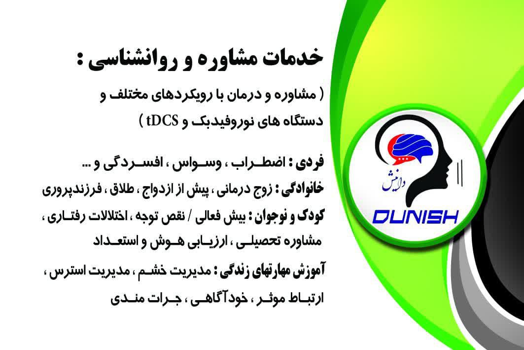 عکس مطب