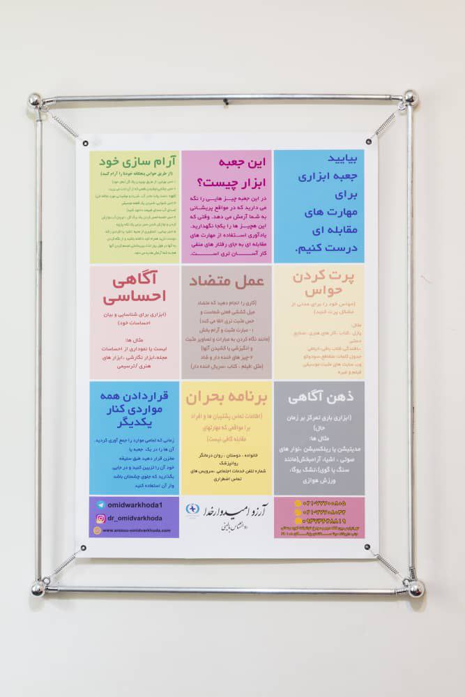 عکس مطب