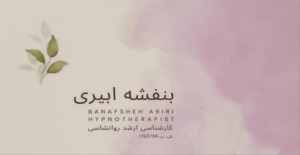عکس مطب