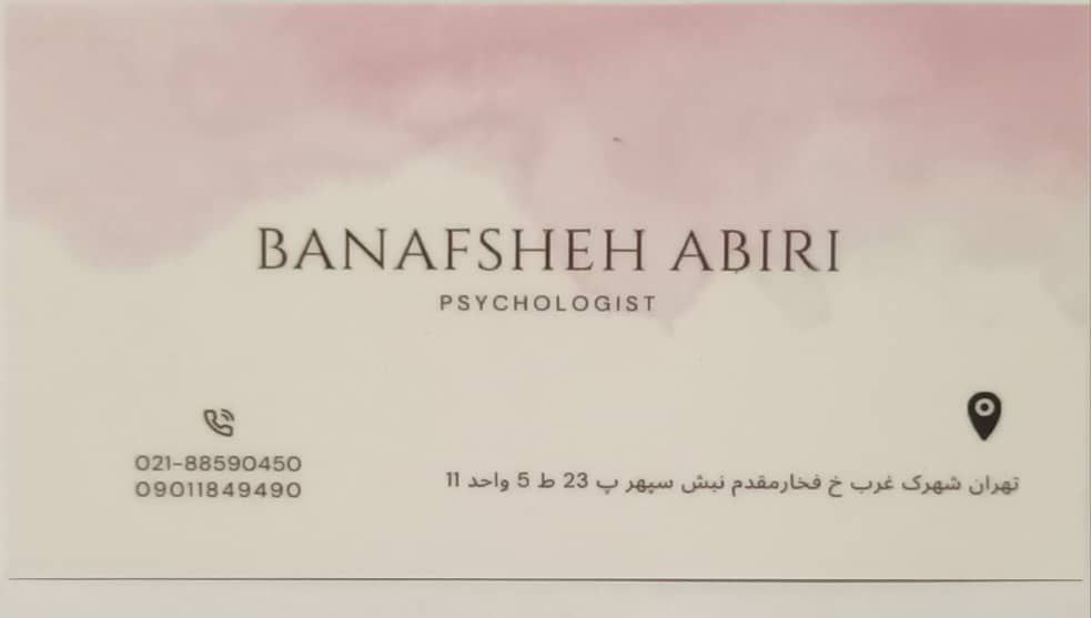 عکس مطب