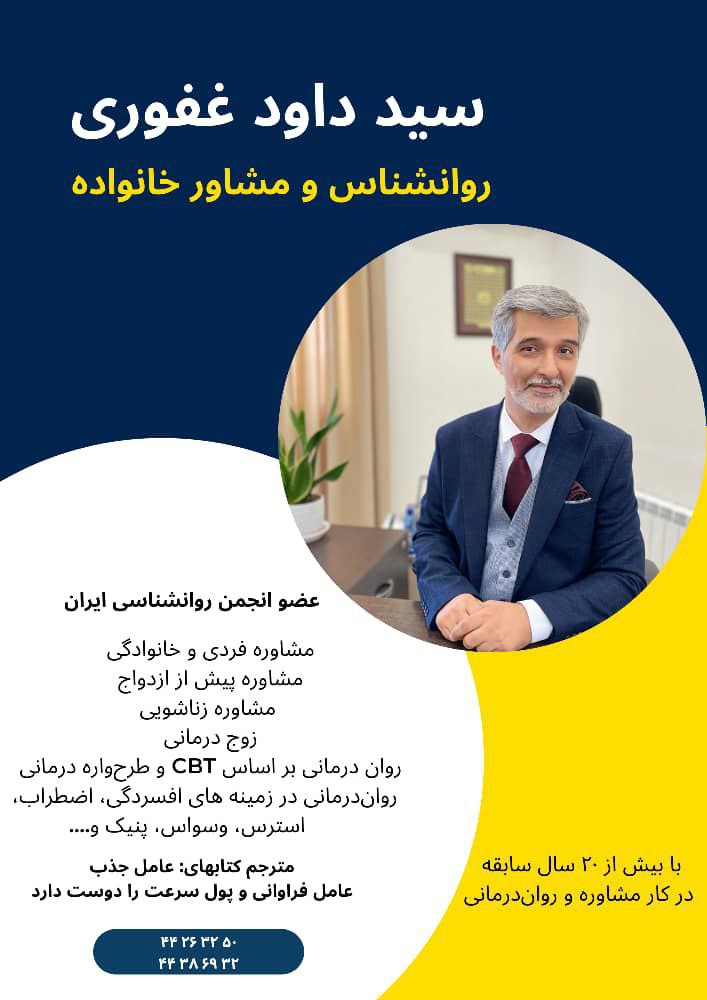 عکس مطب