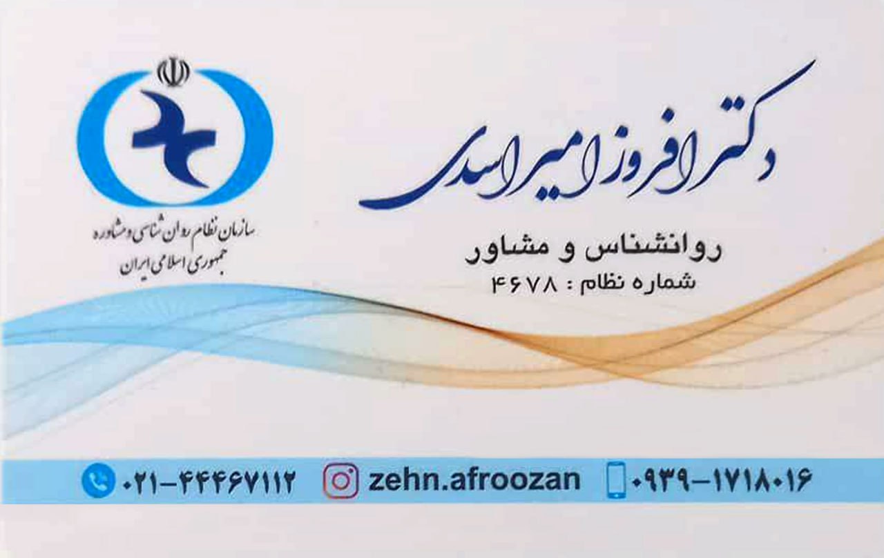 عکس مطب