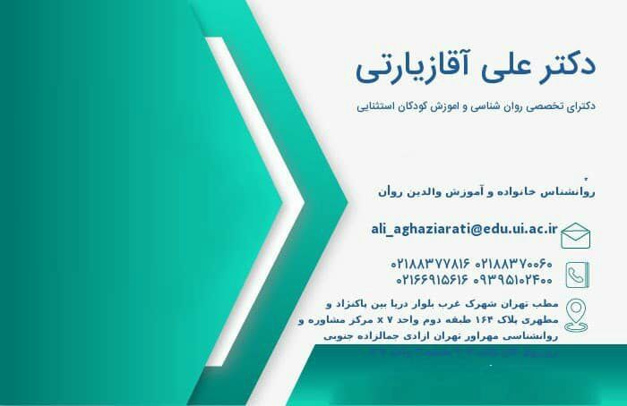 عکس مطب