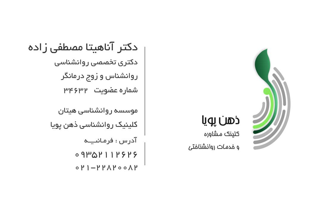 عکس مطب