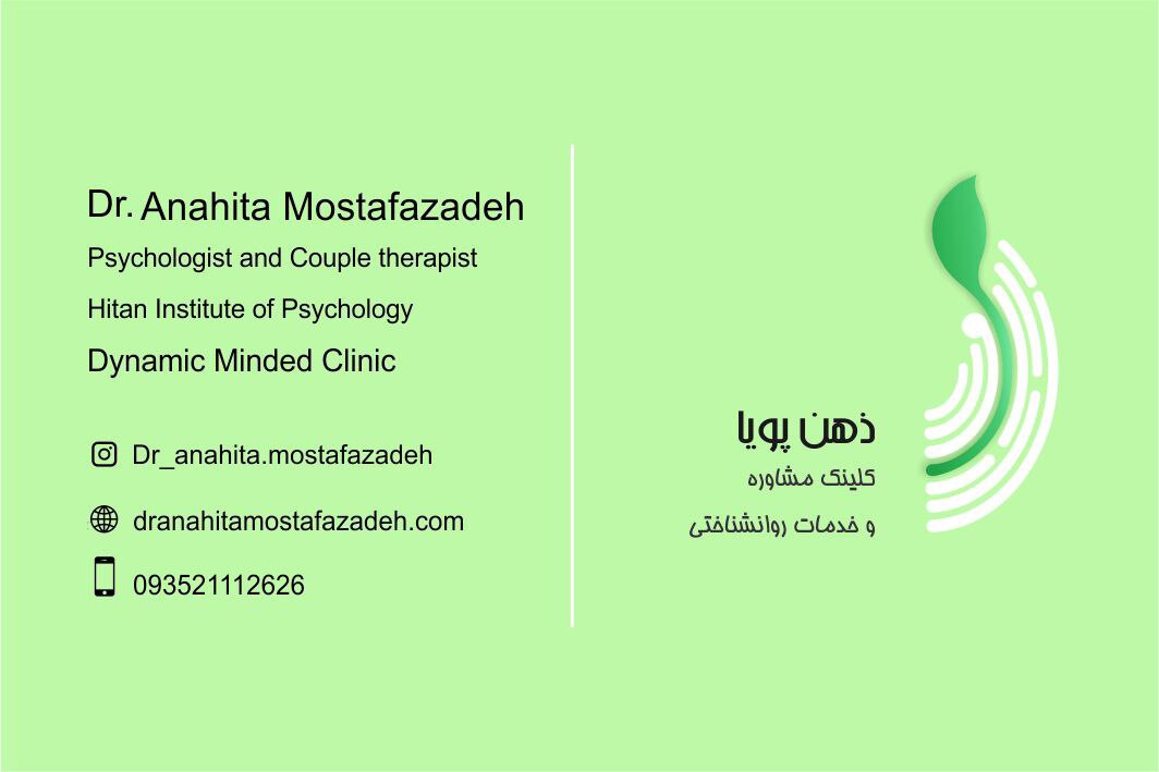 عکس مطب