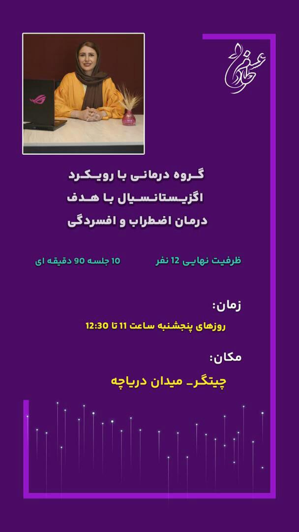 عکس مطب