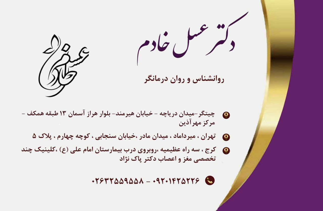 عکس مطب
