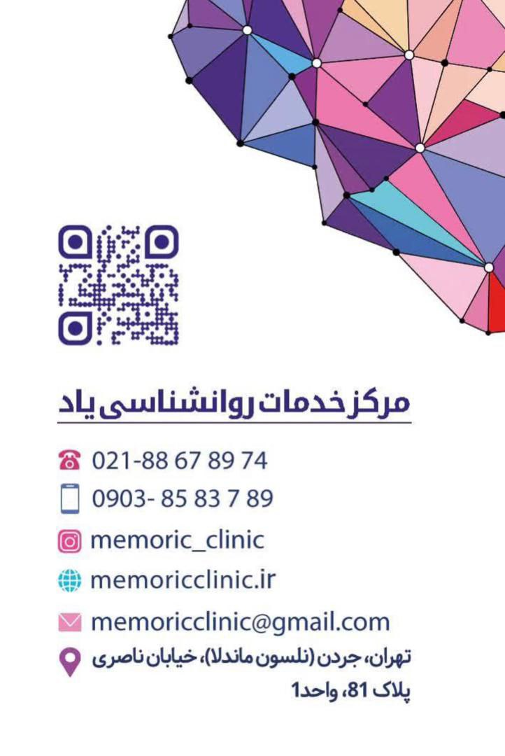 عکس مطب