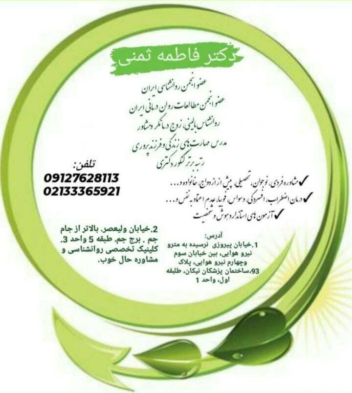 عکس مطب