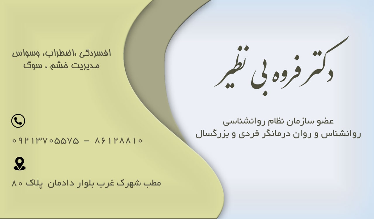 عکس مطب