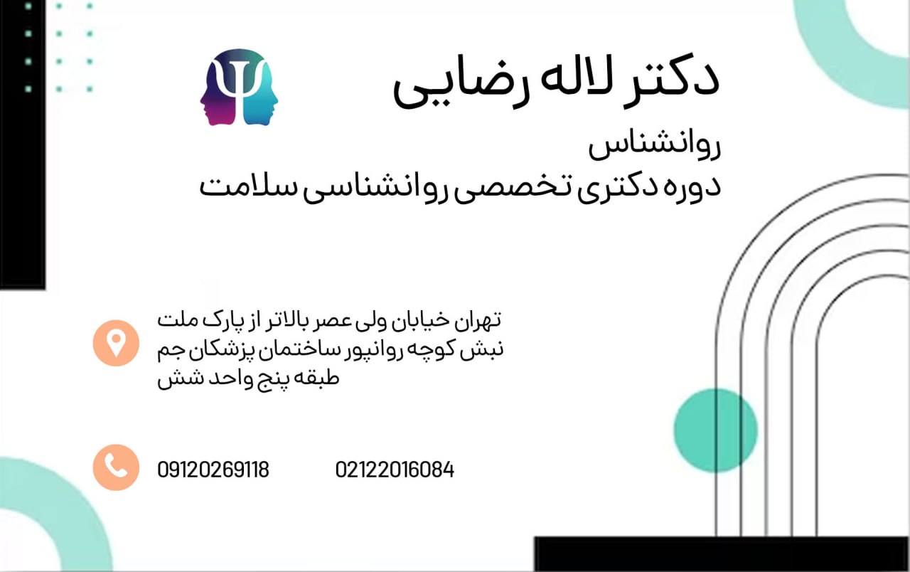 عکس مطب