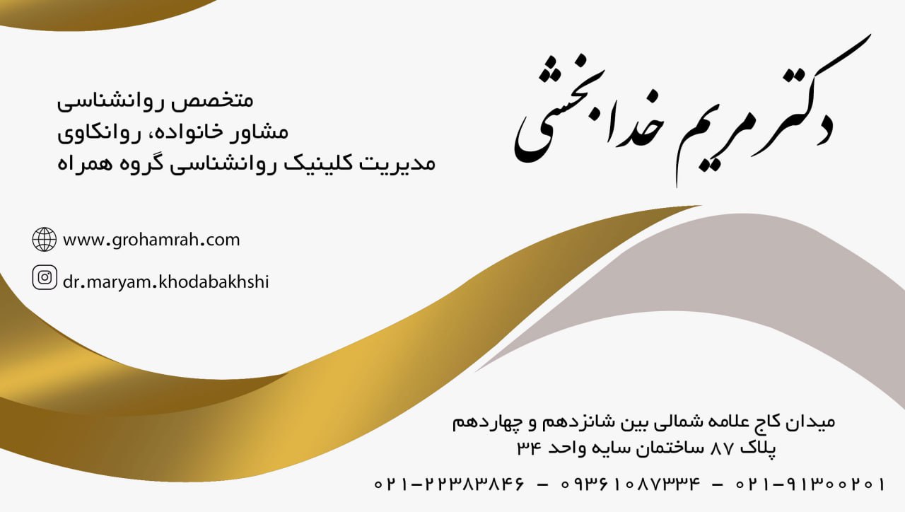 عکس مطب