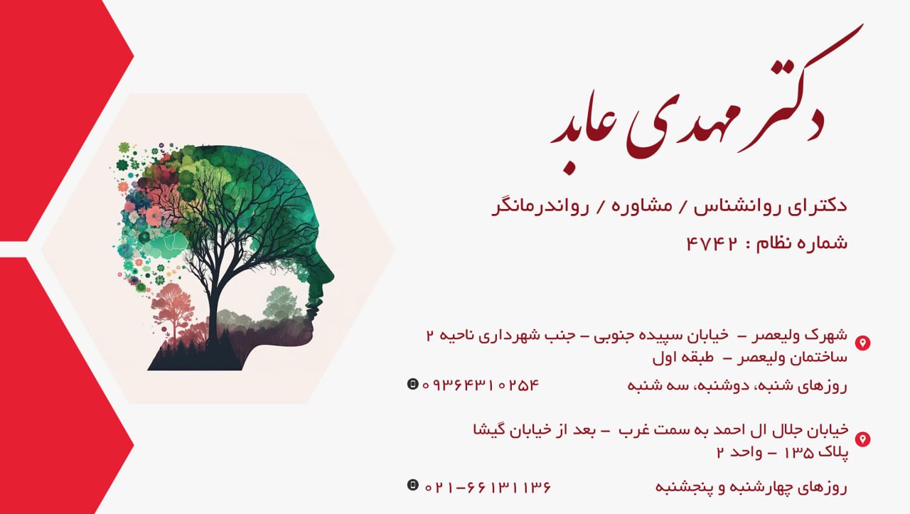 عکس مطب