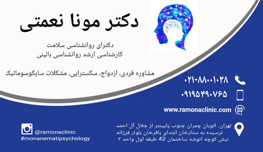عکس مطب