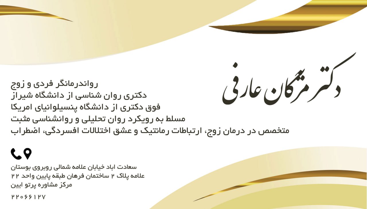 عکس مطب