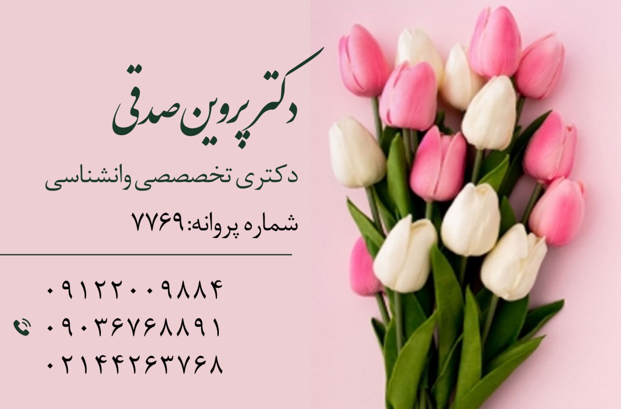 عکس مطب