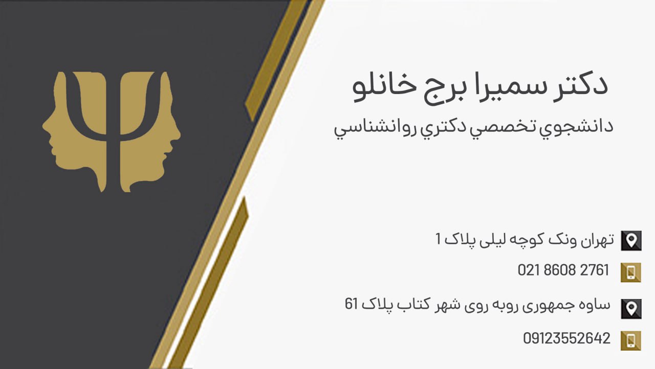 عکس مطب