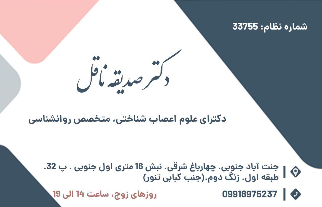 عکس مطب