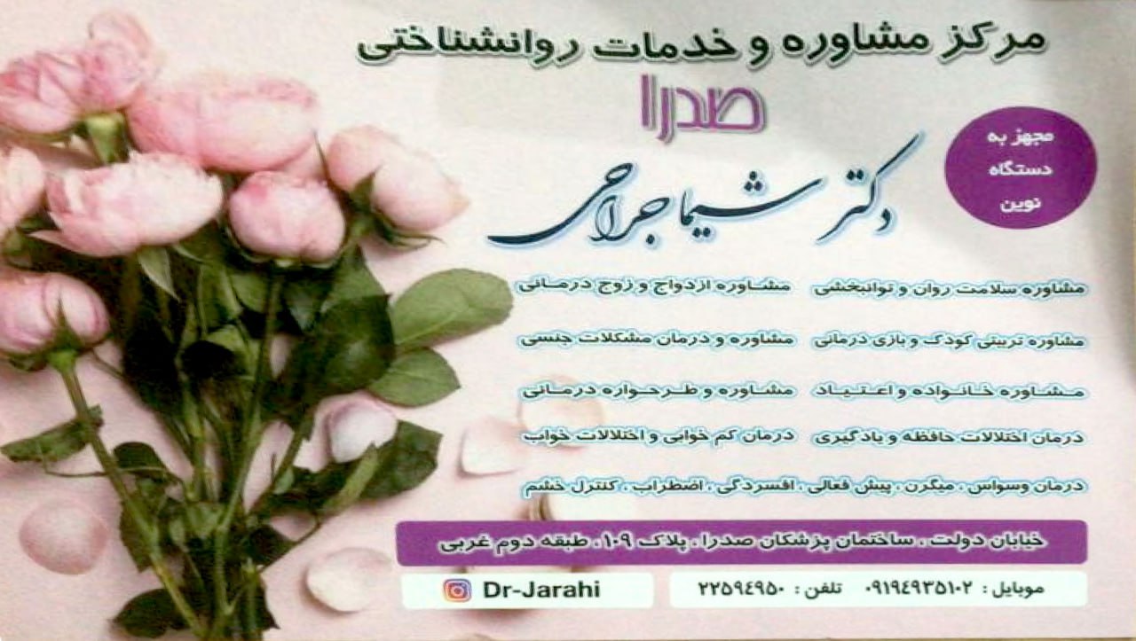 عکس مطب