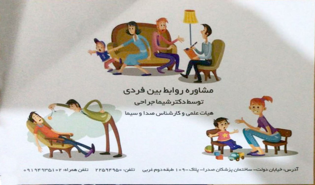 عکس مطب