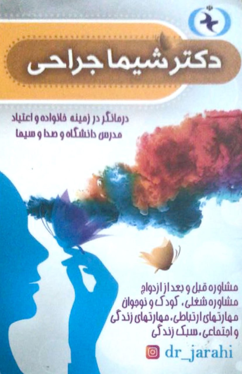 عکس مطب