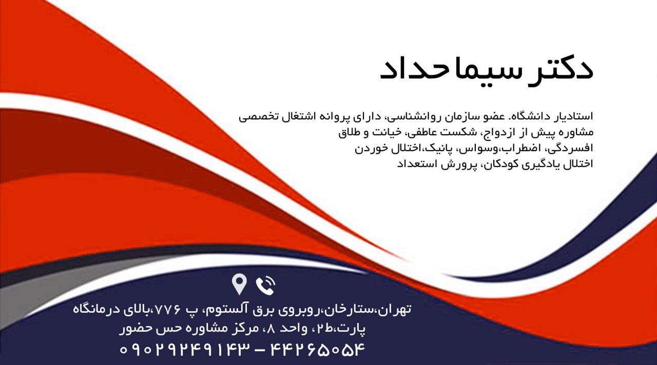 عکس مطب