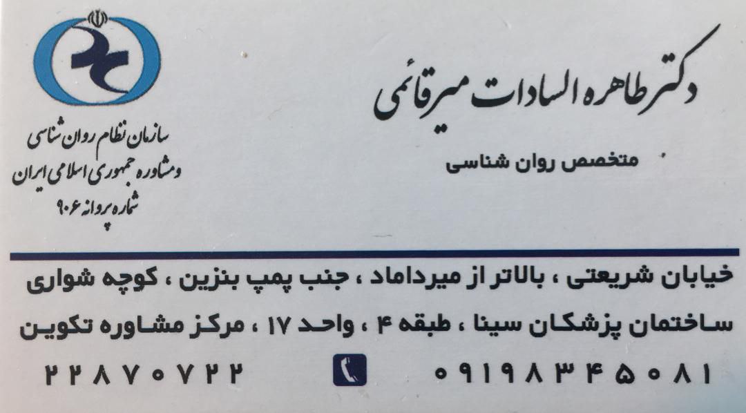 عکس مطب