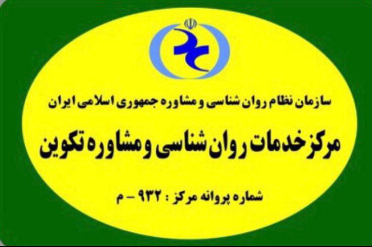 عکس مطب