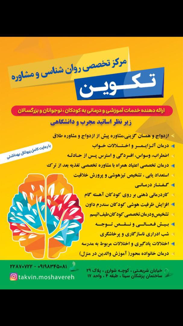 عکس مطب