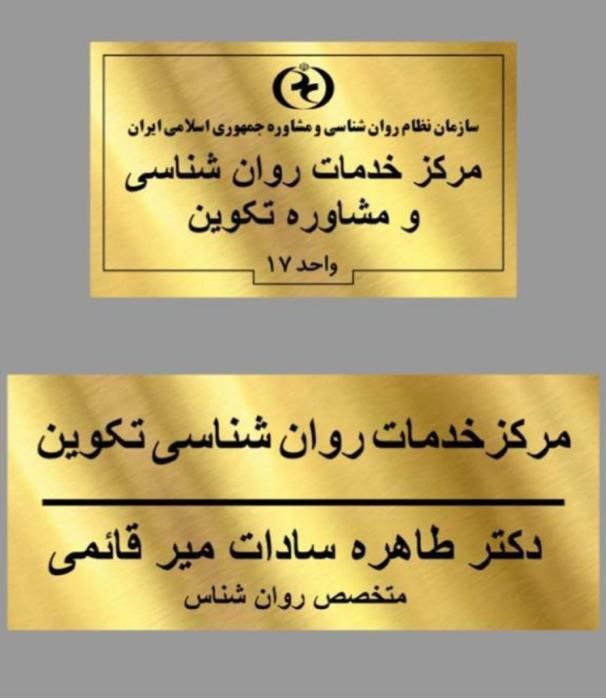 عکس مطب