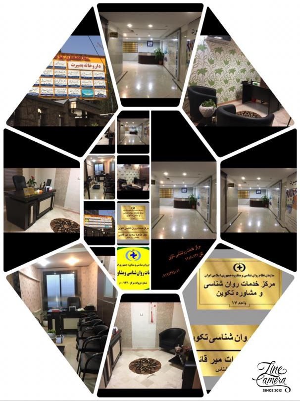 عکس مطب
