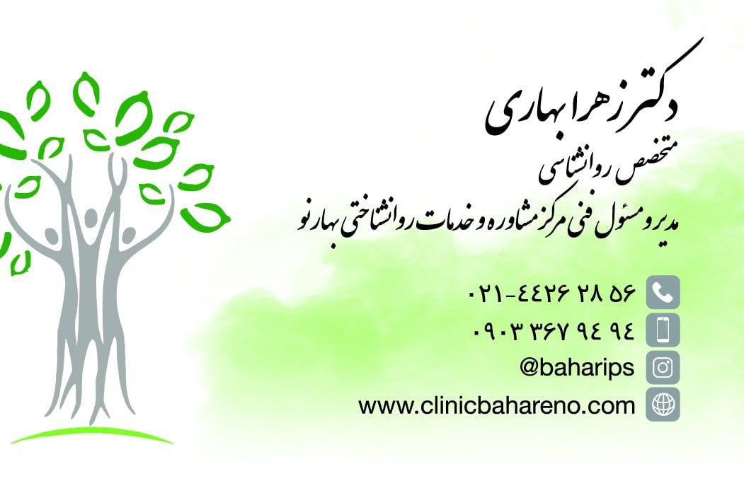 عکس مطب
