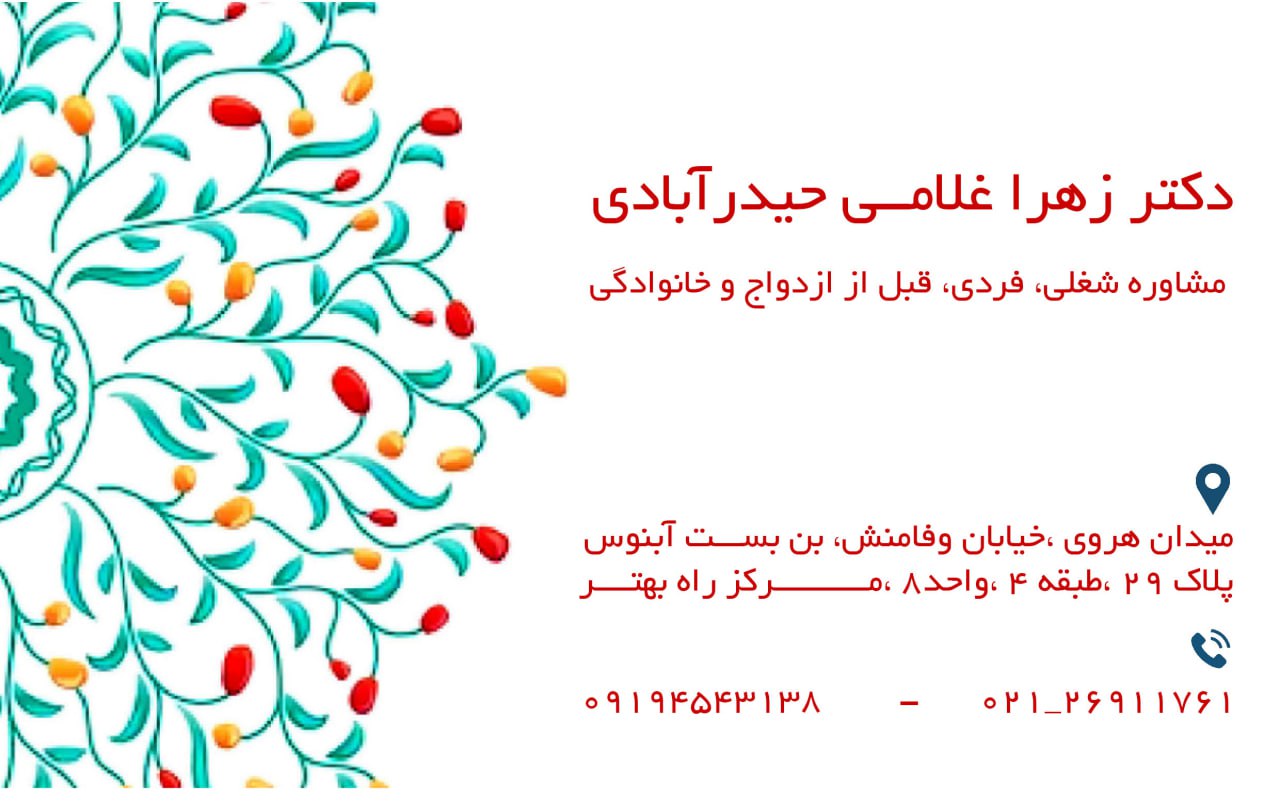 عکس مطب