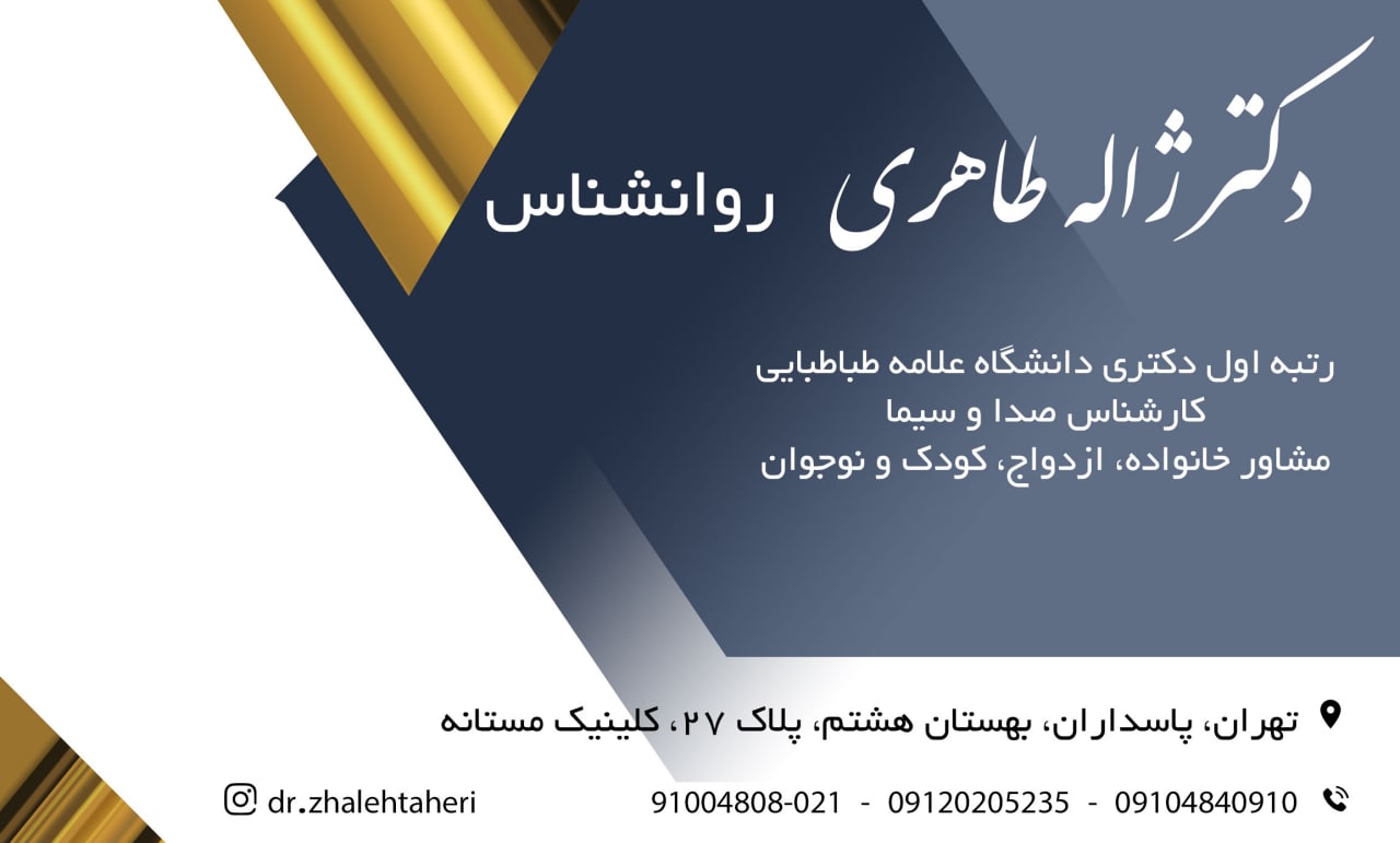 عکس مطب