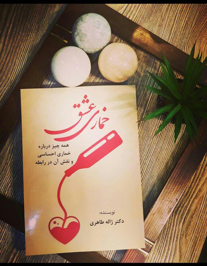 عکس مطب