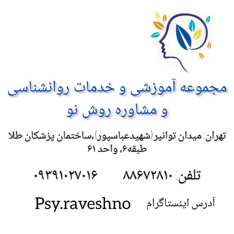 عکس مطب