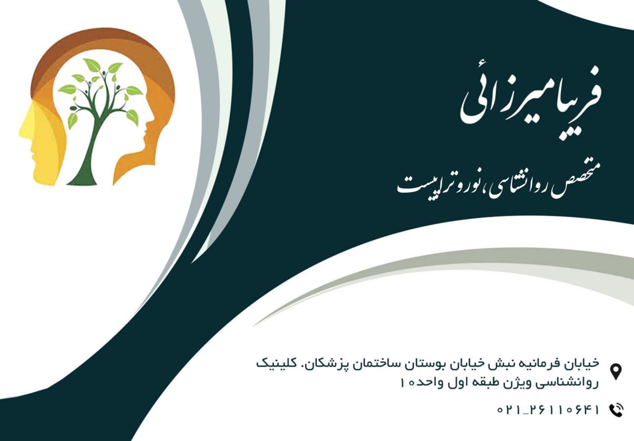عکس مطب