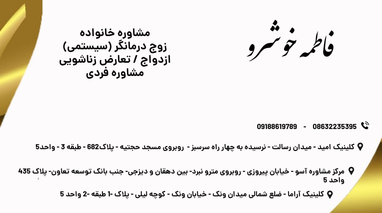 عکس مطب