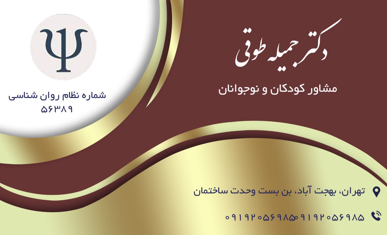 عکس مطب