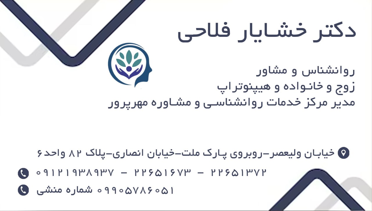 عکس مطب