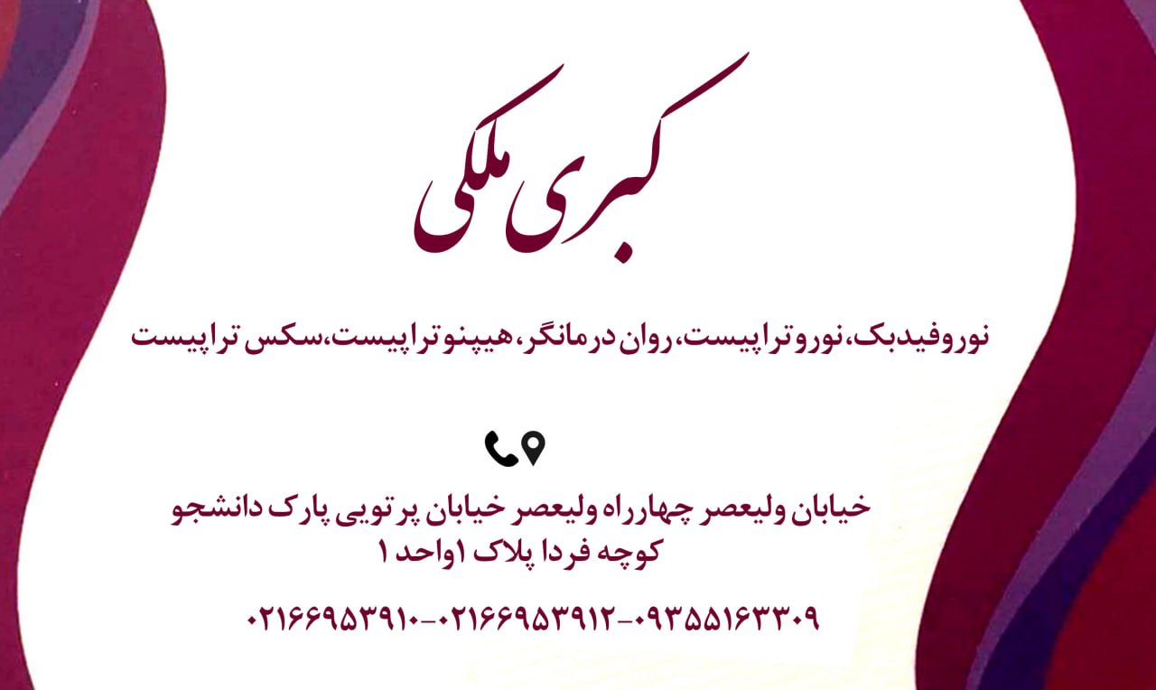 عکس مطب