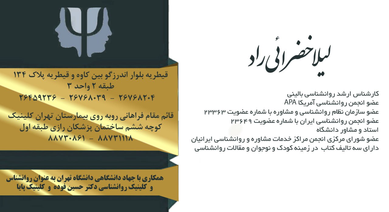 عکس مطب