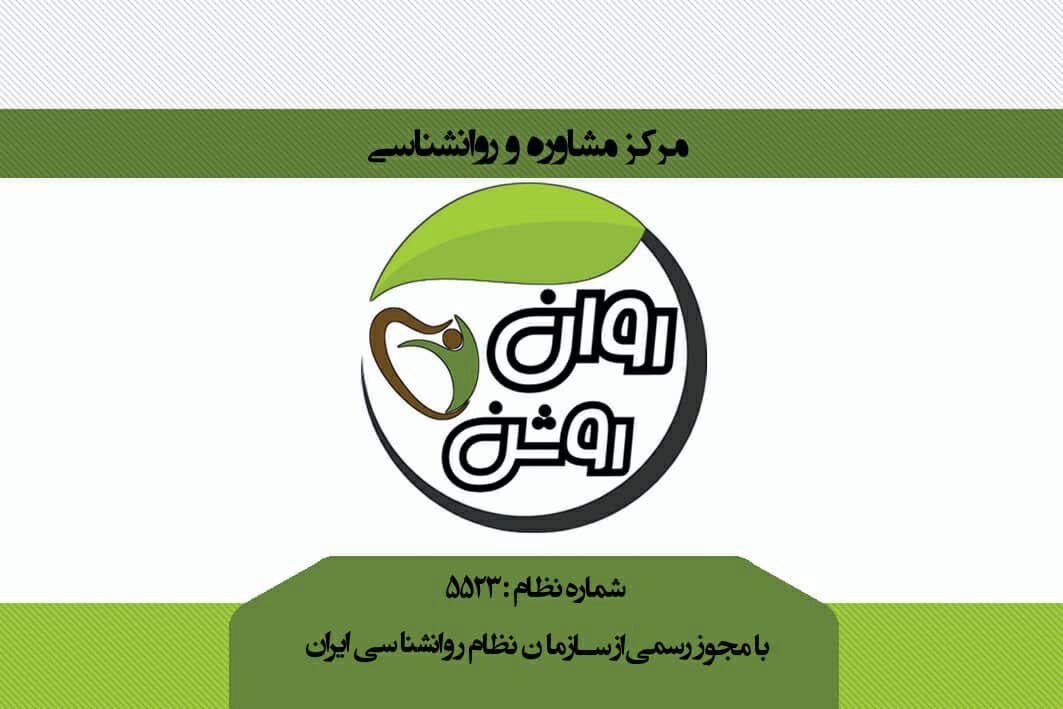 عکس مطب