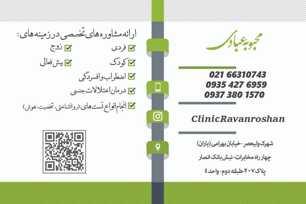 عکس مطب