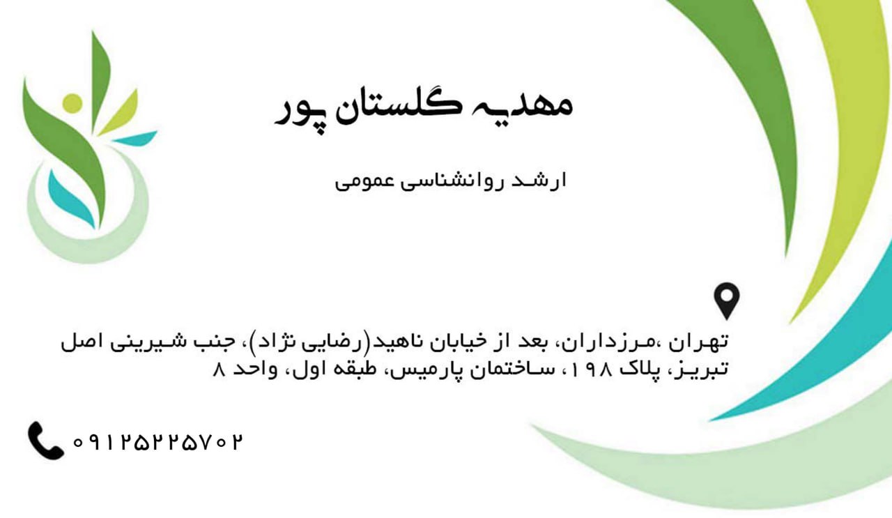 عکس مطب