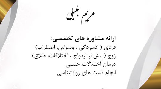 عکس مطب