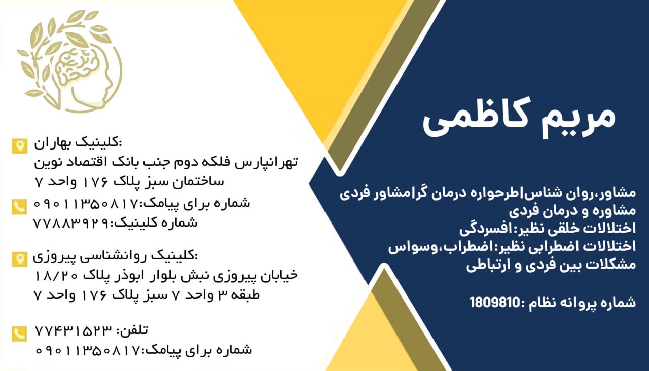 عکس مطب