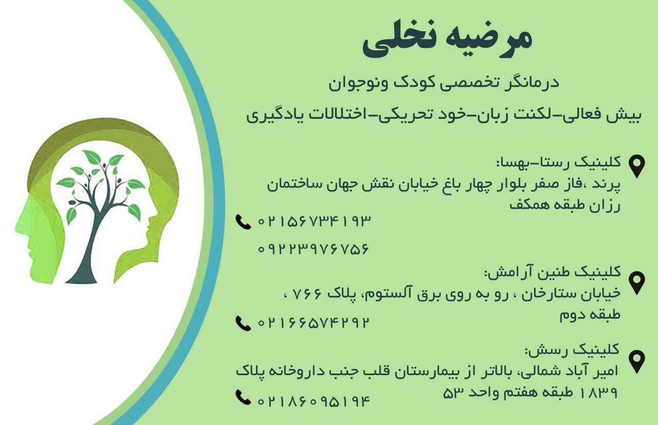 عکس مطب