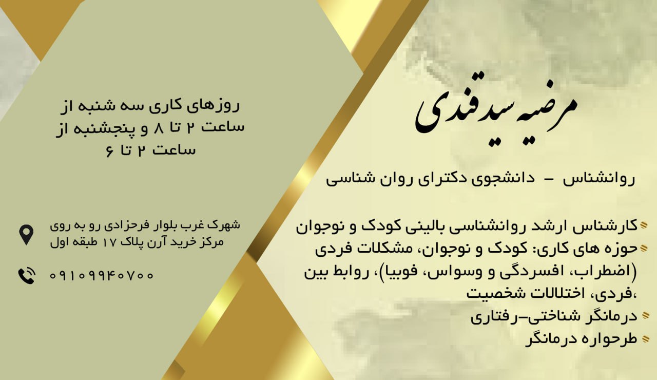 عکس مطب