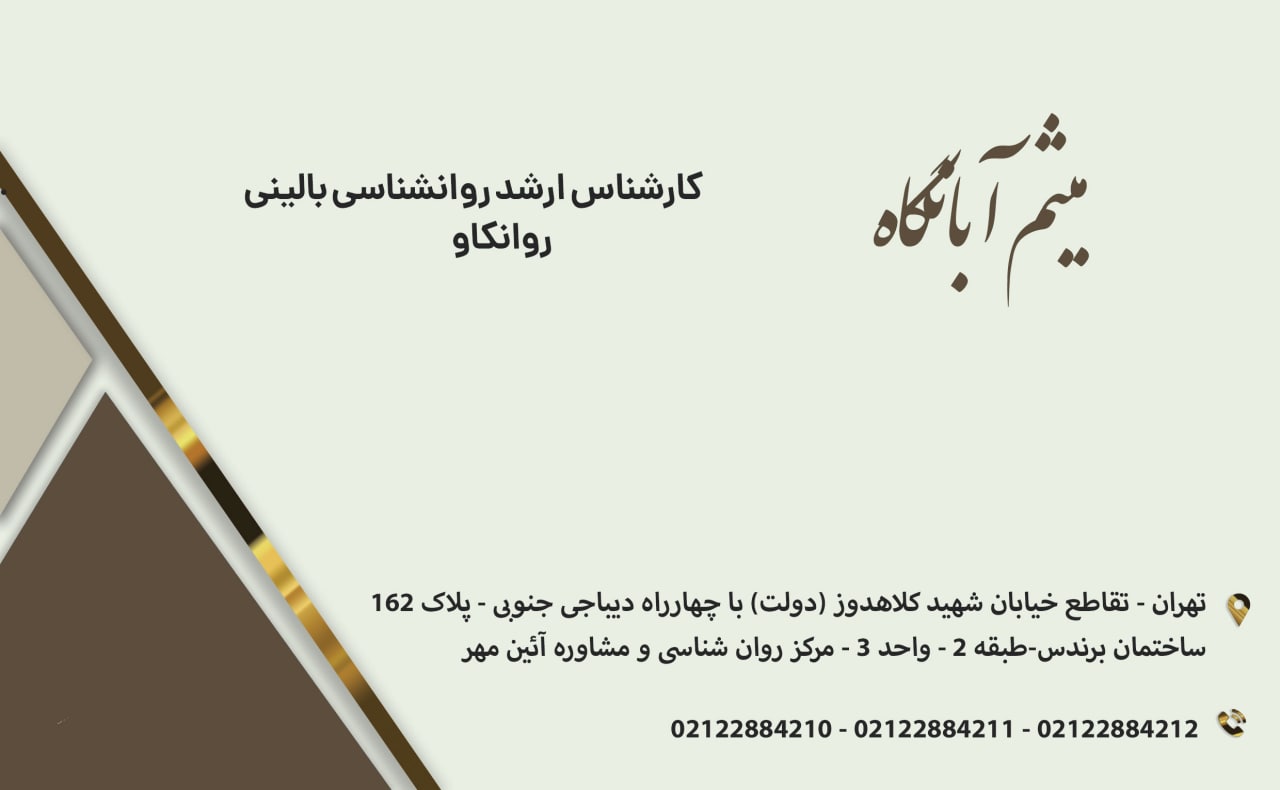 عکس مطب